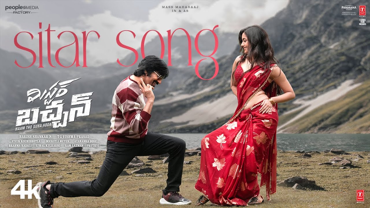 sitar mr. bachchan,sitar lyrical video,mr. bachchan movie song,ravi teja mr. bachchan,telugu hit songs,sitar video song,sitar song,mr. bachchan movie,sitar ravi teja,mr. bachchan movie ravi teja sitar song lyrical ravi teja,sitar bhagyashree,sitar song mr.bachchan,mr bachchan song ravi teja,telugu super hit songs,latest telugu songs,sitar promo,telugu video songs,telugu songs,mr.bachchan songs