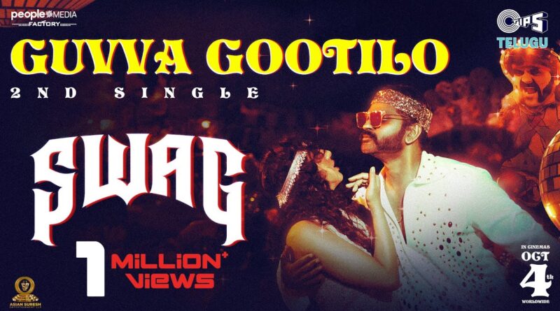 Guvva Gootilo Song Lyrics, Guvva Gootilo Lyrics in English, Guvva Gootilo Full Song Lyrics, Guvva Gootilo Telugu Song Lyrics, Guvva Gootilo Lyric Video, Guvva Gootilo Song Lyrics Translation, Guvva Gootilo Lyrics Meaning, Guvva Gootilo Song Download, Guvva Gootilo Movie Song Lyrics, Guvva Gootilo Lyrics Telugu, Guvva Gootilo Song MP3 Lyrics, Guvva Gootilo Video Song Lyrics, Guvva Gootilo Song Lyrics HD, Guvva Gootilo Song Details, Guvva Gootilo Song Lyrics YouTube,