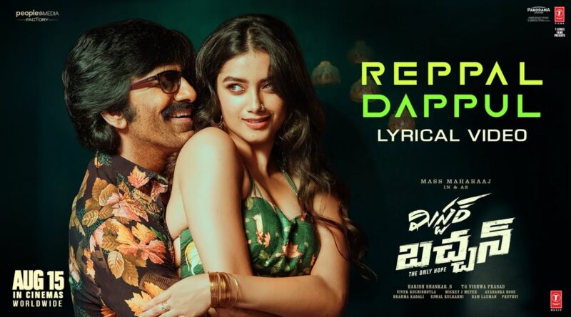 Reppal Dappul Lyrics, Reppal Dappul Song Meaning, Reppal Dappul Lyrics English Translation, Reppal Dappul Song Video, Reppal Dappul Song Download, Reppal Dappul Lyrics Review, Reppal Dappul Song Cast, Reppal Dappul Song Composer, Reppal Dappul Song Genre, Reppal Dappul Lyrics Analysis, Reppal Dappul Song Cover, Reppal Dappul Song Choreography, Reppal Dappul Song Background Score, Reppal Dappul Song Credits, Reppal Dappul Song Release Date,