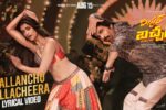 Nallanchu Thellacheera Song Lyrics in English, Nallanchu Thellacheera Song Lyrics Meaning, Nallanchu Thellacheera Song Lyrics Telugu, Nallanchu Thellacheera Song Lyrics Download, Nallanchu Thellacheera Song Lyrics Video, Nallanchu Thellacheera Song Lyrics Translation, Nallanchu Thellacheera Song Lyrics PDF, Nallanchu Thellacheera Song Lyrics Full Song, Nallanchu Thellacheera Song Lyrics Status, Nallanchu Thellacheera Song Lyrics WhatsApp, Nallanchu Thellacheera Song Lyrics HD Video, Nallanchu Thellacheera Song Lyrics with Meaning, Nallanchu Thellacheera Song Lyrics Explained, Nallanchu Thellacheera Song Lyrics Audio, Nallanchu Thellacheera Song Lyrics Sing Along,