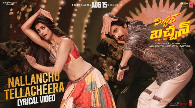 Nallanchu Thellacheera Song Lyrics in English, Nallanchu Thellacheera Song Lyrics Meaning, Nallanchu Thellacheera Song Lyrics Telugu, Nallanchu Thellacheera Song Lyrics Download, Nallanchu Thellacheera Song Lyrics Video, Nallanchu Thellacheera Song Lyrics Translation, Nallanchu Thellacheera Song Lyrics PDF, Nallanchu Thellacheera Song Lyrics Full Song, Nallanchu Thellacheera Song Lyrics Status, Nallanchu Thellacheera Song Lyrics WhatsApp, Nallanchu Thellacheera Song Lyrics HD Video, Nallanchu Thellacheera Song Lyrics with Meaning, Nallanchu Thellacheera Song Lyrics Explained, Nallanchu Thellacheera Song Lyrics Audio, Nallanchu Thellacheera Song Lyrics Sing Along,