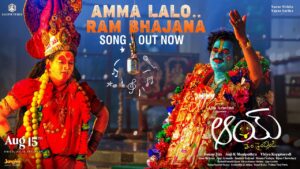 Amma Lalo Ram Bhajana Song Lyrics in Telugu, Amma Lalo Ram Bhajana Song Full Lyrics, Amma Lalo Ram Bhajana Lyrics Video, Amma Lalo Ram Bhajana Song Translation, Amma Lalo Ram Bhajana Song Meaning, Amma Lalo Ram Bhajana Lyrics Explained, Amma Lalo Ram Bhajana Song Lyrical Video, Amma Lalo Ram Bhajana Song Download, Amma Lalo Ram Bhajana Song Lyrics English Version, Amma Lalo Ram Bhajana Lyrics Sing Along, Amma Lalo Ram Bhajana Telugu Song Lyrics, Amma Lalo Ram Bhajana Lyrics and Chords, Amma Lalo Ram Bhajana Lyrics WhatsApp Status, Amma Lalo Ram Bhajana Song Lyrics with Subtitles, Amma Lalo Ram Bhajana Song Official Lyrics,