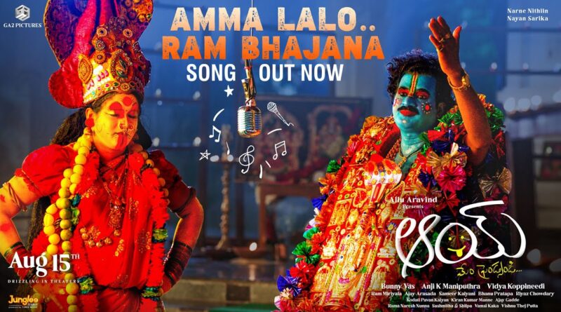 Amma Lalo Ram Bhajana Song Lyrics in Telugu, Amma Lalo Ram Bhajana Song Full Lyrics, Amma Lalo Ram Bhajana Lyrics Video, Amma Lalo Ram Bhajana Song Translation, Amma Lalo Ram Bhajana Song Meaning, Amma Lalo Ram Bhajana Lyrics Explained, Amma Lalo Ram Bhajana Song Lyrical Video, Amma Lalo Ram Bhajana Song Download, Amma Lalo Ram Bhajana Song Lyrics English Version, Amma Lalo Ram Bhajana Lyrics Sing Along, Amma Lalo Ram Bhajana Telugu Song Lyrics, Amma Lalo Ram Bhajana Lyrics and Chords, Amma Lalo Ram Bhajana Lyrics WhatsApp Status, Amma Lalo Ram Bhajana Song Lyrics with Subtitles, Amma Lalo Ram Bhajana Song Official Lyrics,